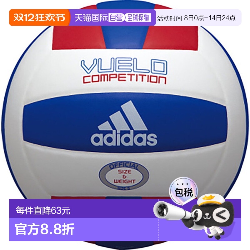 日本直邮Adidas阿迪达斯Buero比赛5号排球AV514RB运动排球耐用