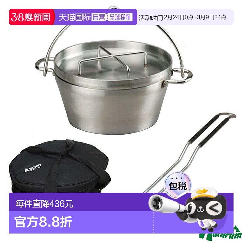 日本直邮SOTO 10 英寸不锈钢荷兰烤箱带储物盒和盖子升降器