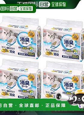 【日本直邮】IRIS OHYAMA 猫砂系统猫厕所用除臭垫 TIH-30C 厕所