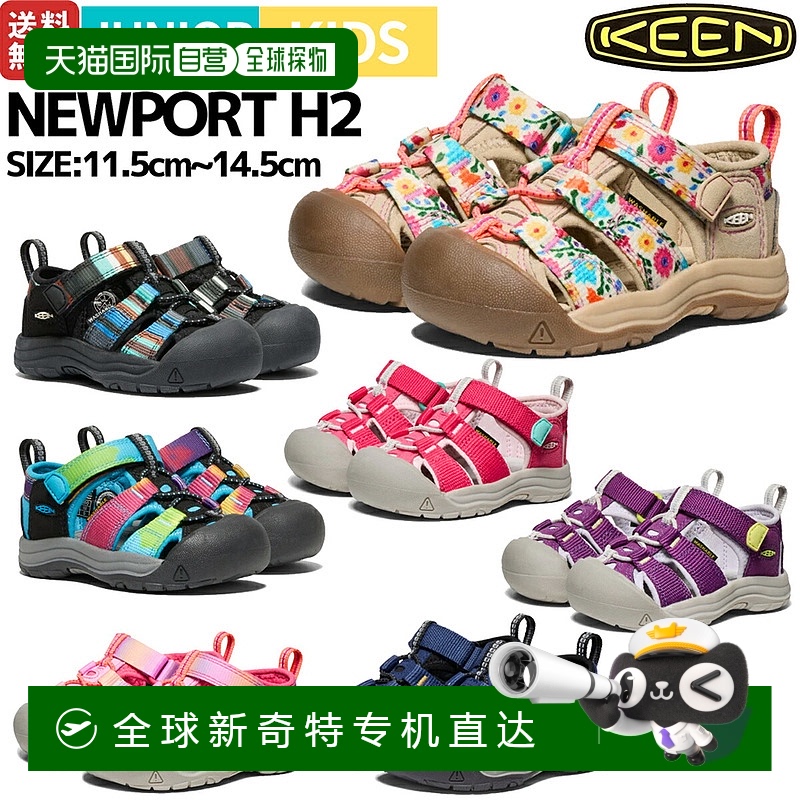 日本直邮KEEN NEWPORT H2 Newport H2 青少年凉鞋运动鞋便鞋两栖
