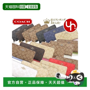 傳統(tǒng)印花教練錢包FC4452 日本直郵Coach蔻馳女士時(shí)尚 C4452