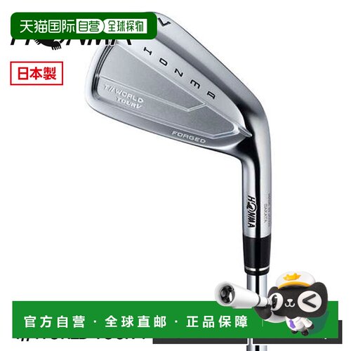 日本直邮HONMA TOUR WORLD IRON TOUR V 铁杆套组 5支装 6I 7I 8I