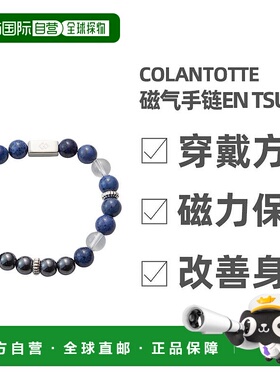 日本直邮Colantotte克郎托天女士磁气手环紫水晶精致休闲百搭手链