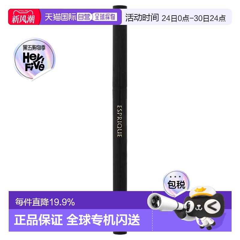 日潮跑腿高丝Esprique凝胶眼线笔BK001#0.1g正品