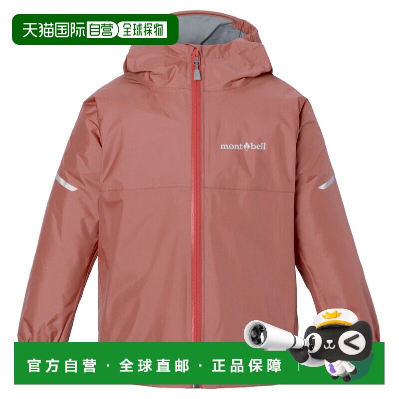 日潮跑腿Montbell蒙贝欧 Klepper 儿童防风冲锋衣夹克 90-130 112图片