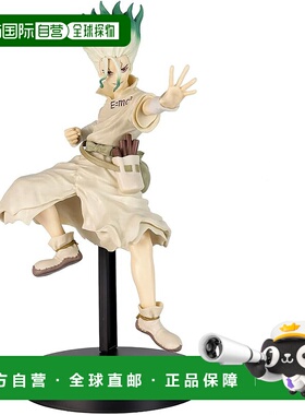 【日本直邮】Banpresto帕布雷斯 Dr.STONE造形科学 石神千空 II