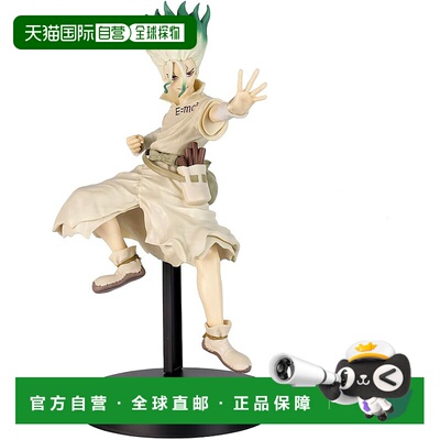 【日本直邮】Banpresto帕布雷斯 Dr.STONE造形科学 石神千空 II