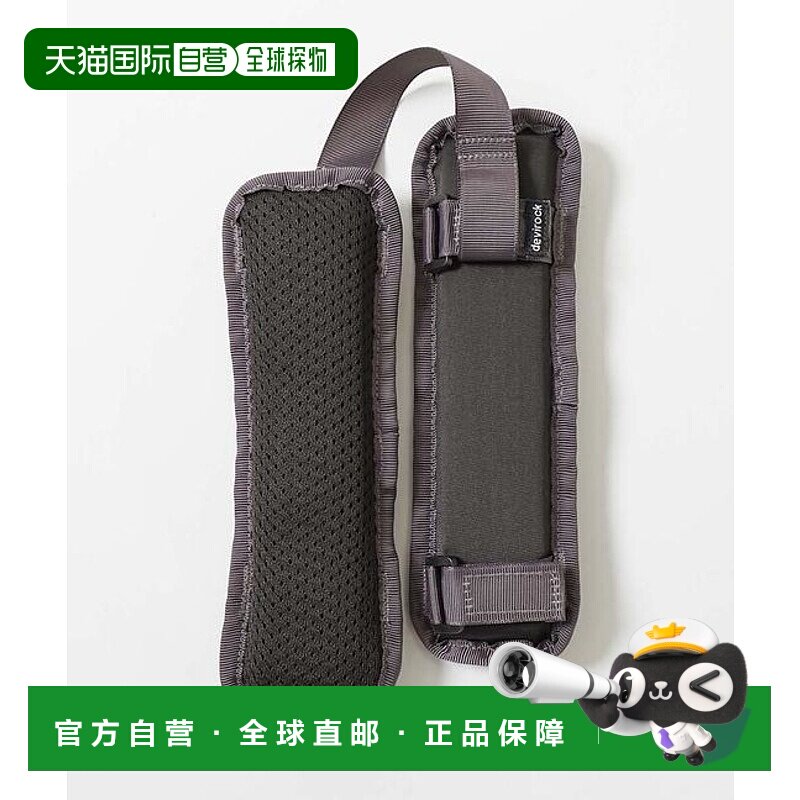 1h可退 日本直邮devirock 护肩 洗衣机可洗 柔软书包专用肩垫 儿