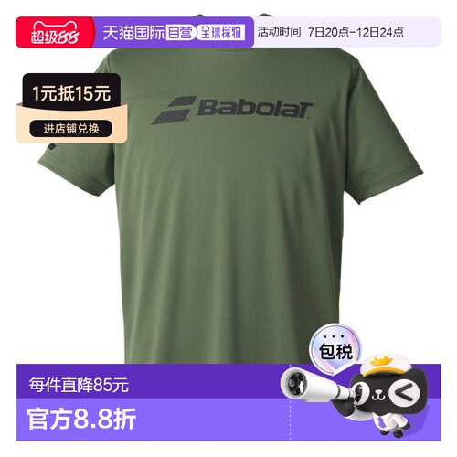 日本直邮Babolat CLUB SHORT SLEEVE SHIRT男士半袖T恤 [BUP4511C