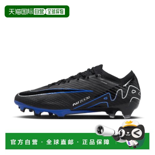 日本直邮Nike Mercurial Vapor 15 Elite 顶配 FG（胶质短钉） 防