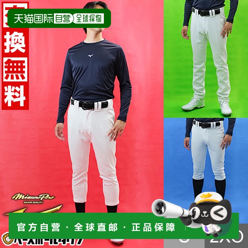 日本直邮练习服制服裤棒球 Mizuno Pro 练习短款 12JD9F10 12JD9F