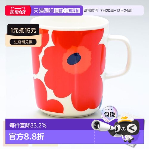 日本直邮marimekko Unikko马克杯水杯种颜色陶瓷结实耐用250ml