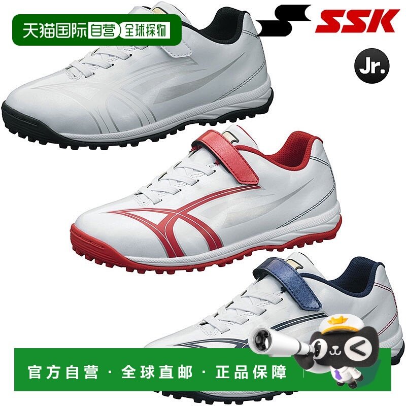 日本直邮SSK 青少年棒球训练鞋 Stalky TR SSF5201