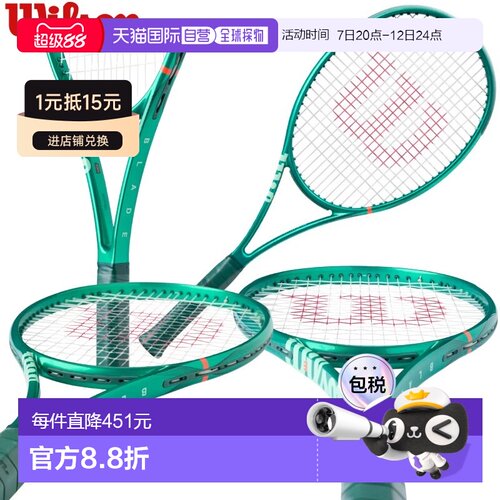 日本直邮Wilson Blade 98 16x19 V10 网球拍（仅拍框）