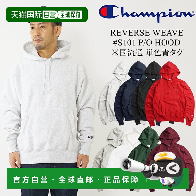日本直邮Champion #S101 反向编织套头连帽衫纯蓝色标签大码 | 加