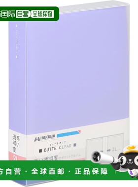 【日本直邮】哈库巴 HAKUBA 2L80张口袋式相册 紫色 ABTC-2L80PU