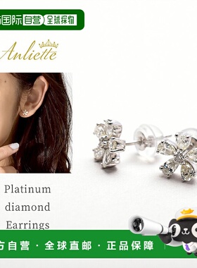 日本直邮Henriette Accessories ANLIETTE 耳环女式铂银 PIERCE P