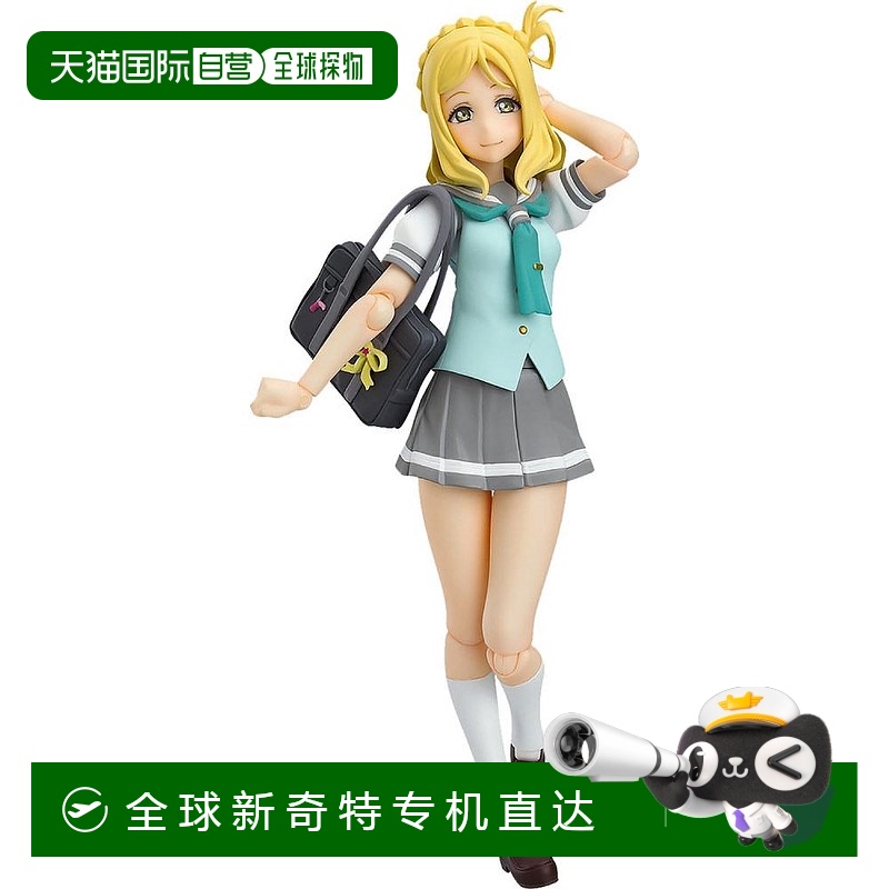【日本直邮】Max Factory手办figma Lovelive sunshine小原鞠莉人