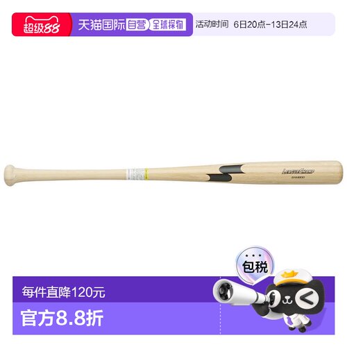 日本直邮SSK 少年联赛冠军竹制训练棒球棒 SBB5072 棒球训练棒