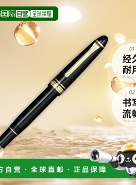 【日本直邮】写乐SAILOR PROFIT系列标准款钢笔 黑色 MS字型笔尖