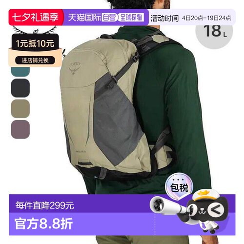 日本直邮Osprey Hikelite骇客26年新色小鹰背包18户外徒步登山包