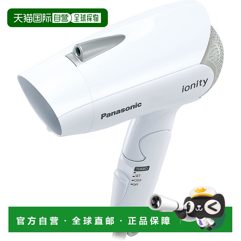 【日本直邮】Panasonic松下 吹风机ionity 白EH-NE1E-W新款