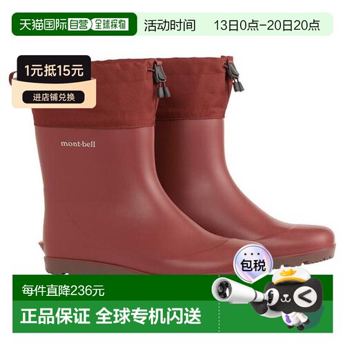 日本直邮Montbell男女款户外日常雨天短筒雨靴靴【付后1h可退】