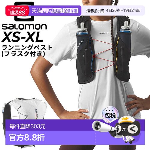 日本直邮Salomon 跑步背心（带水壶）SALOMON ADV SKIN 12 RACE F
