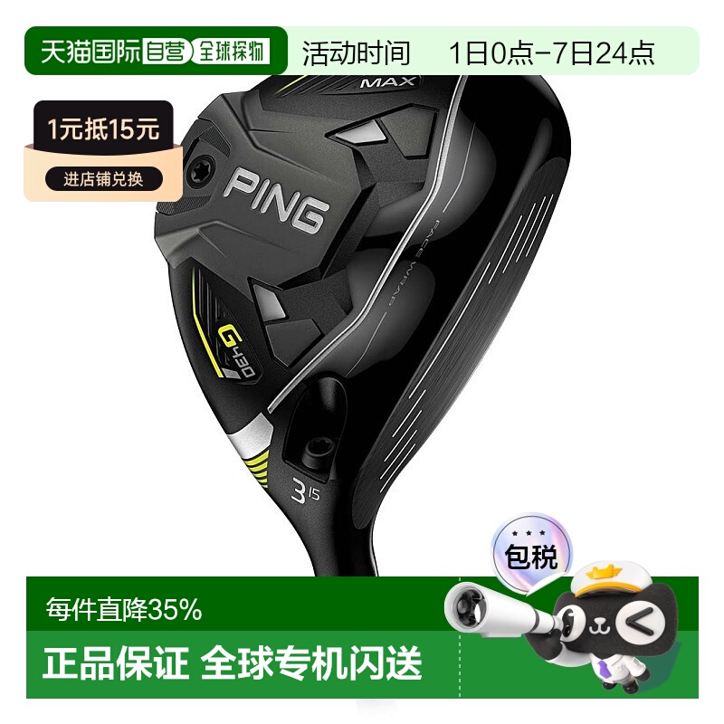 1h可退 日本直邮PING高尔夫球杆男士G430球道木新款