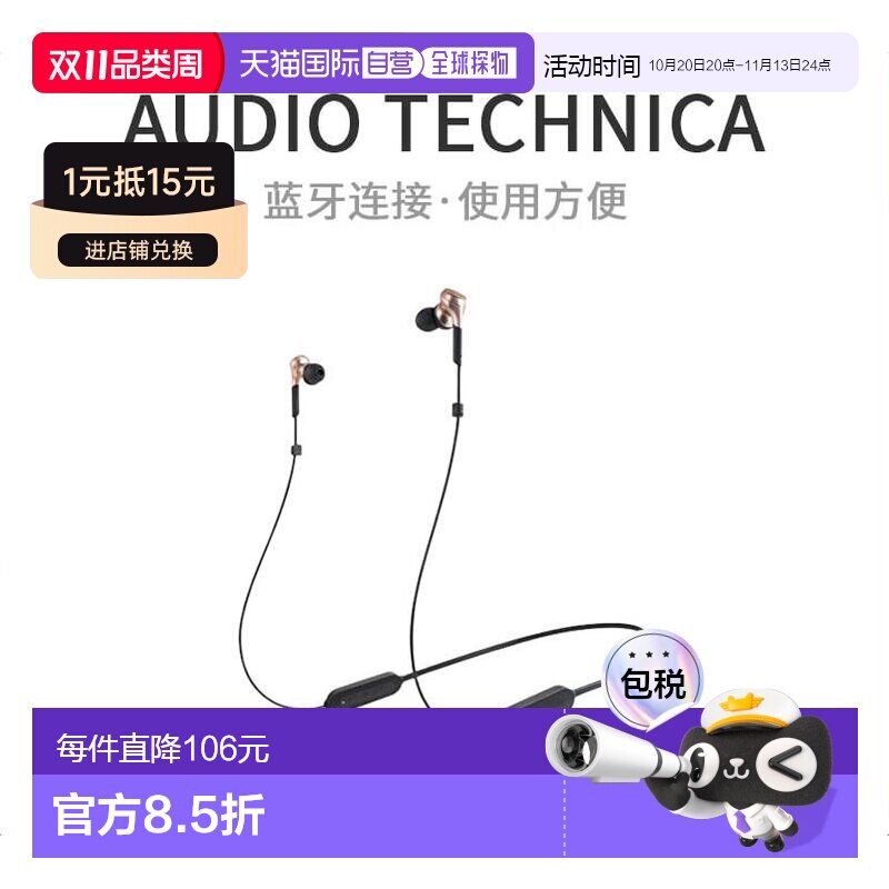 日本直邮铁三角蓝牙耳机入耳式带麦ATH-CKS660XBT低音发烧
