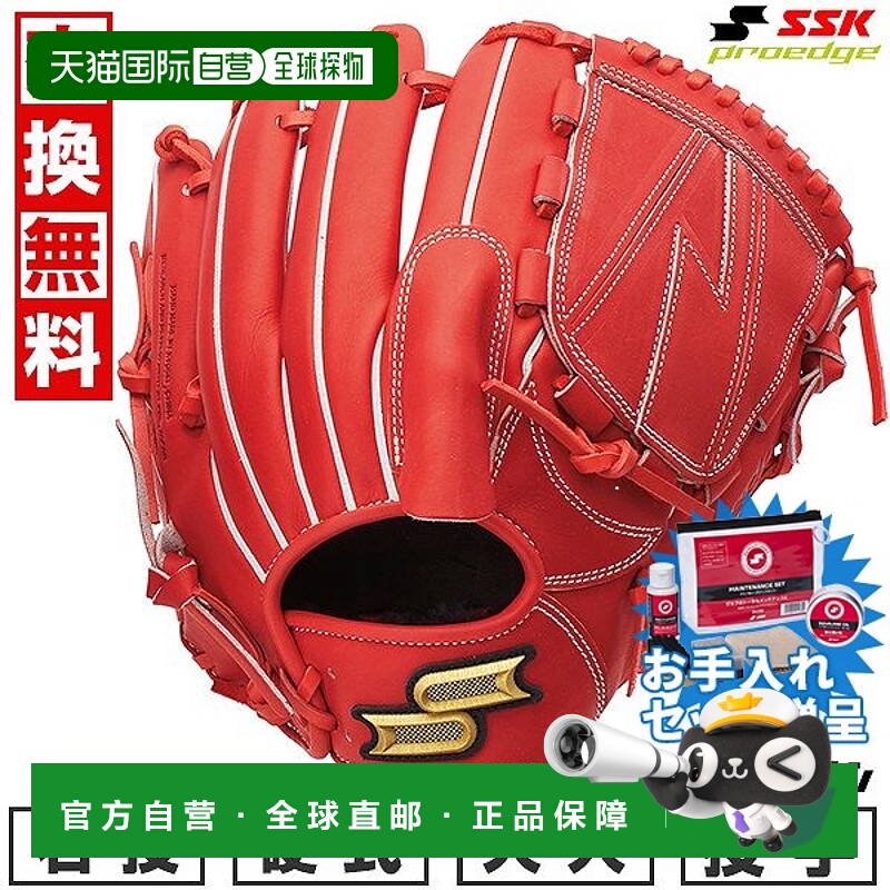 日本直邮SSK Pro Edge 系列 B 投手手套6L 码右手投球PKB715橙色2