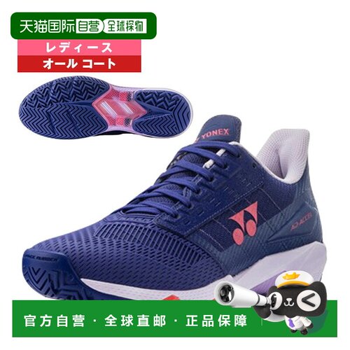 日本直邮Yonex 尤尼克斯 女士网球鞋 POWER CUSHION AD-ACCEL L A