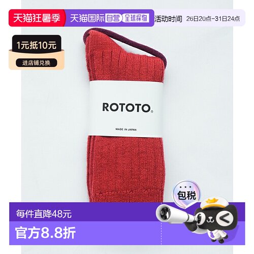 ROTOTO 棉质羊毛罗纹中筒袜 [R1327]