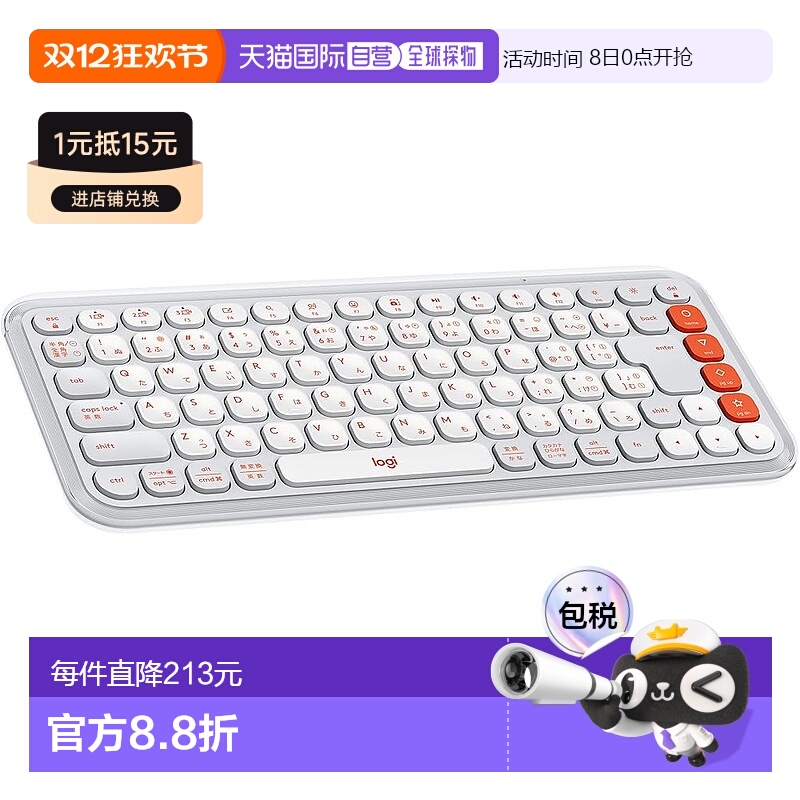 【日本直邮】罗技无线键盘POP ICON KEYS薄型K680OW日语配列 灰白