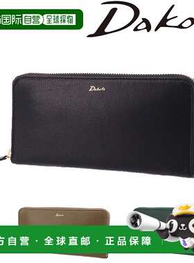日本直邮Dakota Ottimo 30933 女士圆形拉链长款钱包