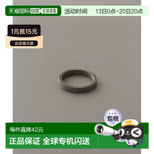 日本直邮官方授权 SMELLY 网状戒指不锈钢饰品配饰【付后1h可退】