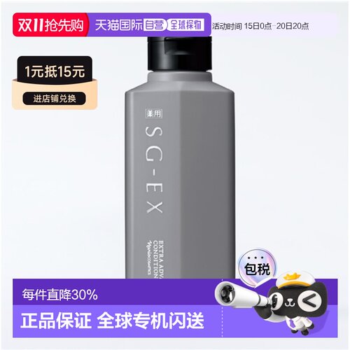 日本直邮naris/娜丽丝 男士 护发素正品