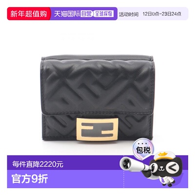 日本直邮中古Fendi芬迪女S级99新trifold wallet三折钱包牛皮短钱