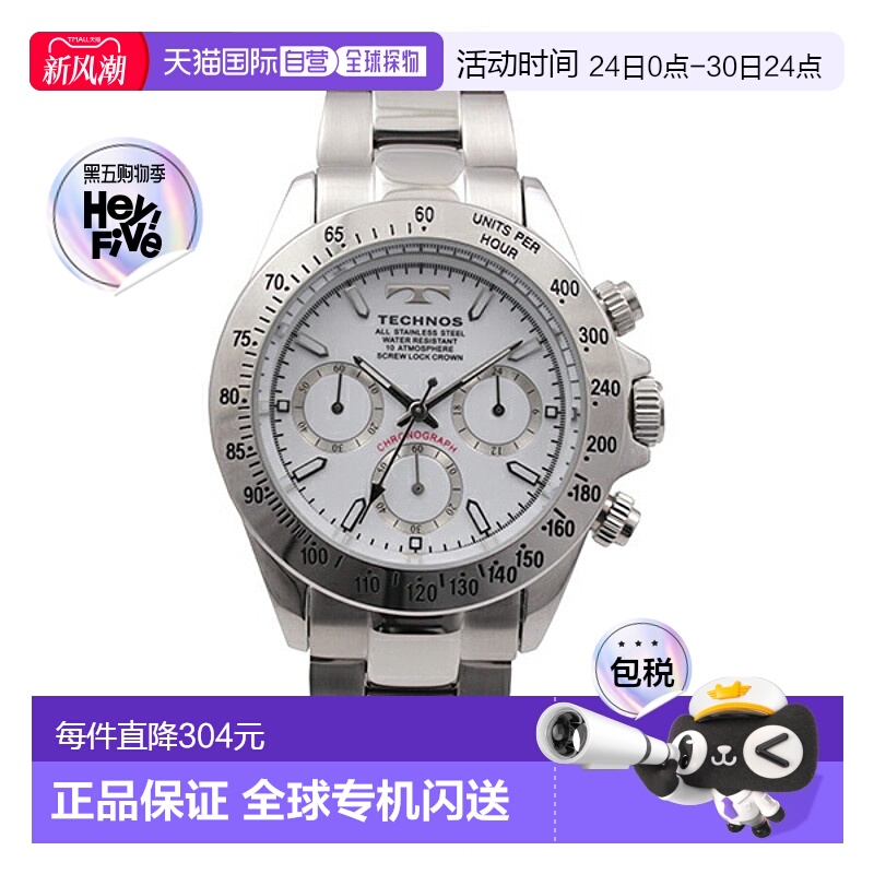 日本直邮TSM401SW TECHNOS 男士手表