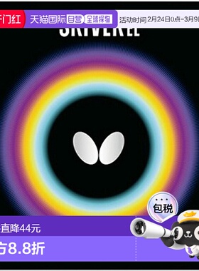 日本直邮蝴蝶 乒乓球拍胶皮 斯瑞沃・EL 红色 tms - 05380 - 006