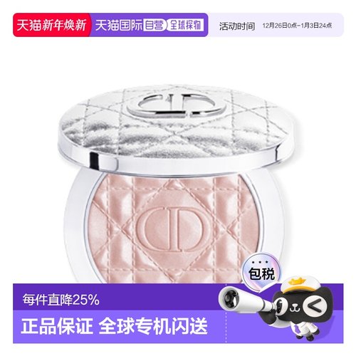 日本直邮Dior迪奥2025年新品银色皮革高光提亮修容立体轮廓正品