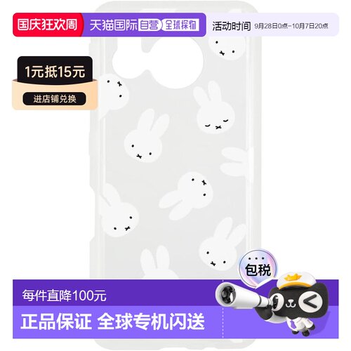 【日本直邮】Gourmandise 米菲 AQUOS sense7 壳 总柄 MF-411CL