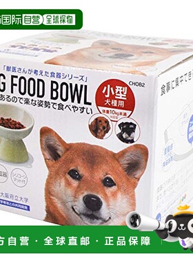 【日本直邮】Skater斯凯达 小型宠物狗用瓷饭碗 附垫子 橙色 CHOB