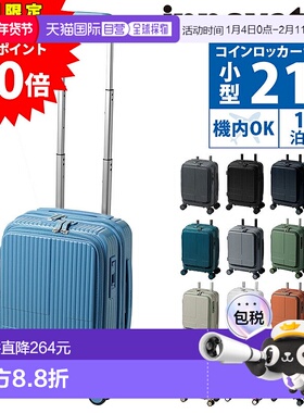 日本直邮Innovator 旅行箱商务登机箱硬式前开式21 升紧凑型INV30