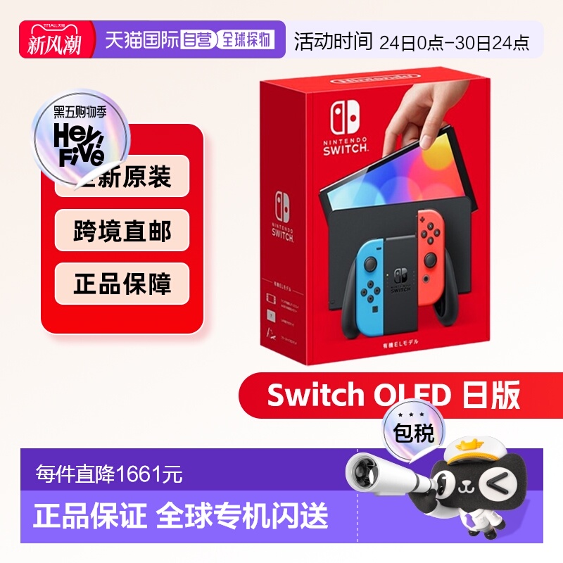 日本直邮Nintendo任天堂switch NS OLED屏幕7寸红蓝/白色手柄主机