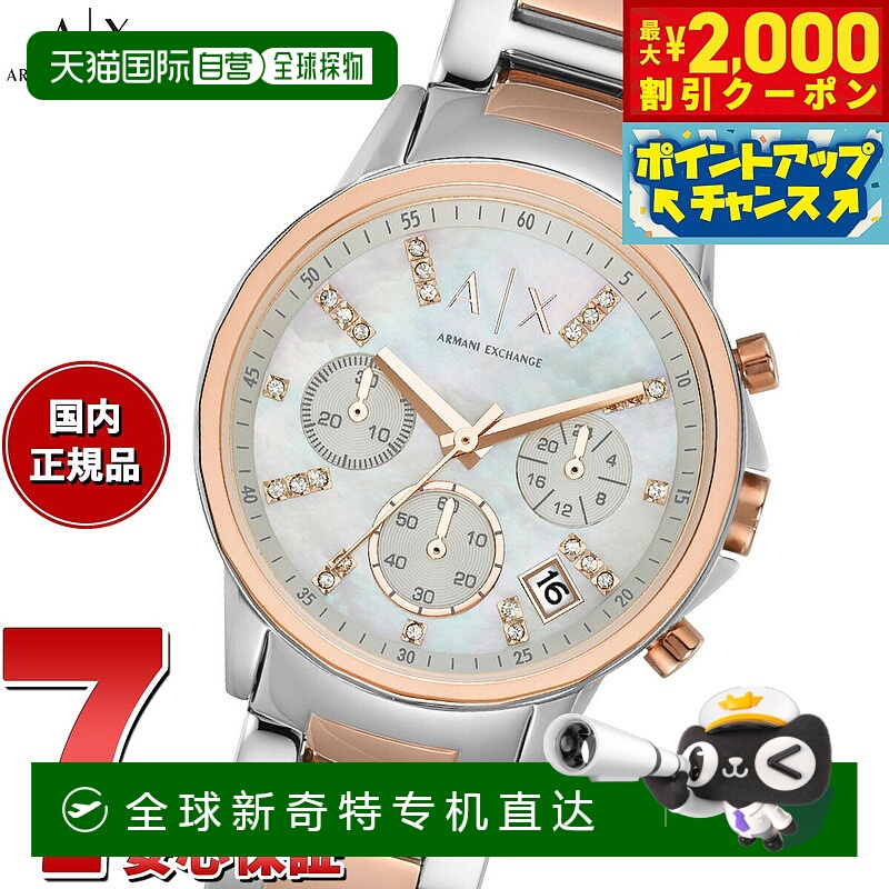 日本直邮ARMANI EXCHANGE 女士计时不锈钢手表 AX4331