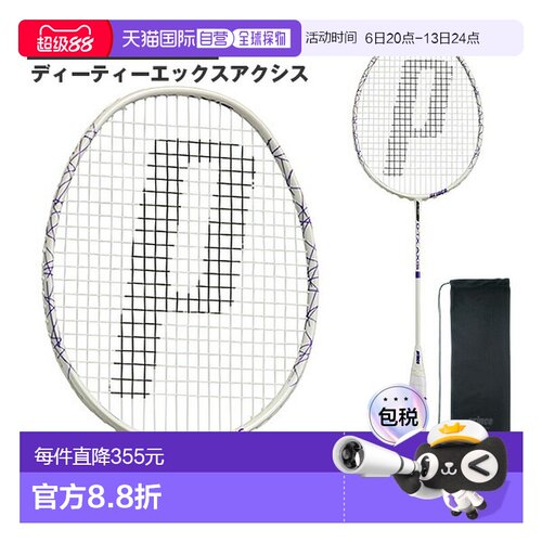 日本直邮Prince 羽毛球拍D-TX AXSIS 7BJ095