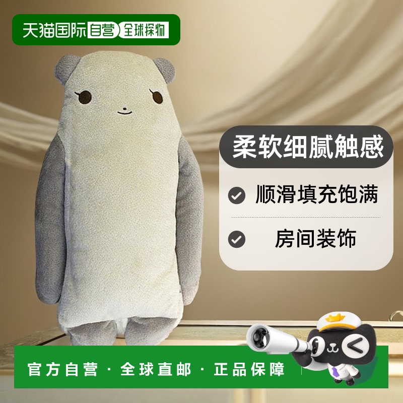 【日本直邮】Shinada玩偶FUSE柔软细腻触感顺滑填充饱满房间装饰