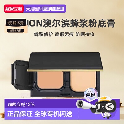 日本直邮Albion奥尔滨雅思蜂浆遮瑕粉底膏全套10gSPF35 PA+++正品