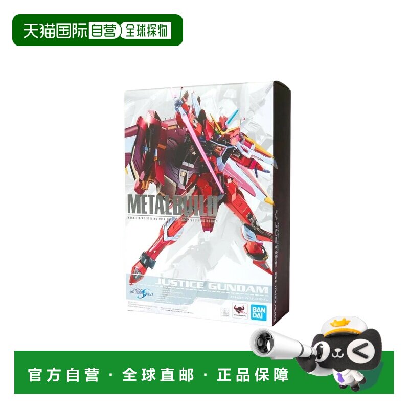 日本直邮 Bandai 模型 MG 正义高达